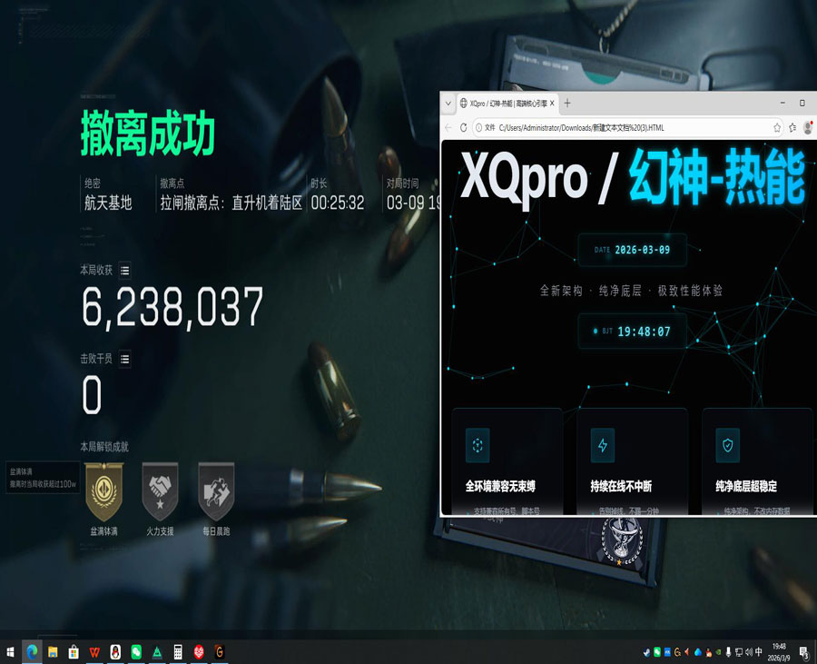 oe三角洲辅助透视自瞄效果